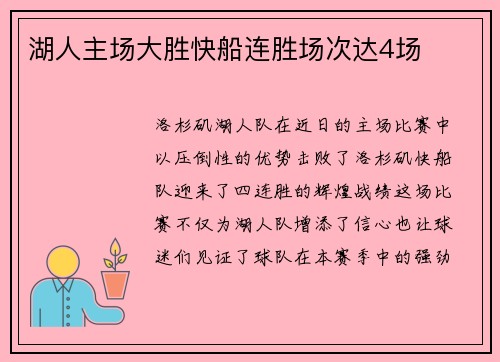 /uploads/images/20250522/hu-ren-zhu-chang-da-sheng-kuai-chuan-lian-sheng-chang-ci-da-4-chang.webp